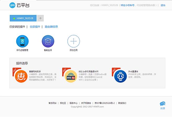 信号强上网快,信号超强的路由器商用