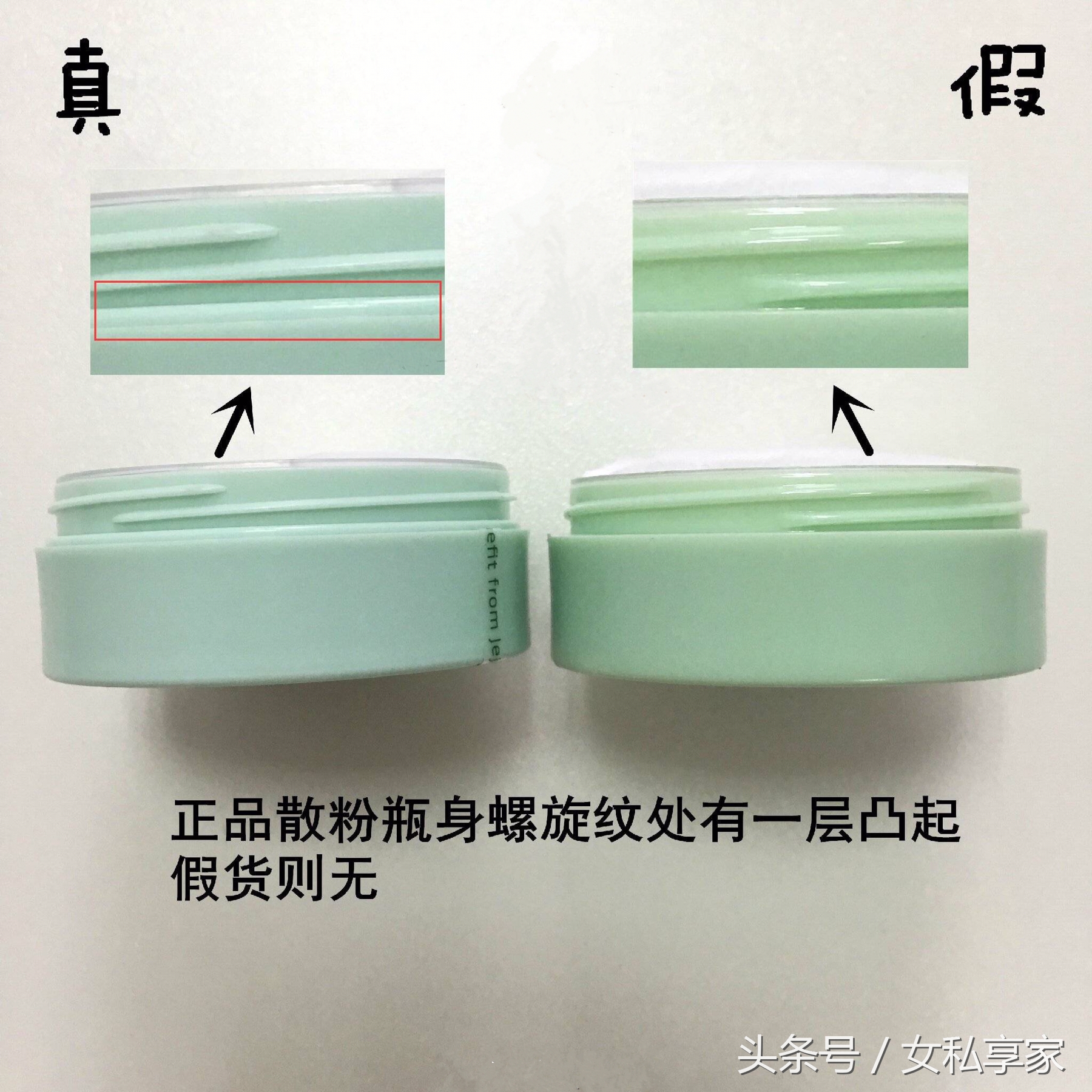 悦诗风吟散粉最新版假货入市，就问你怕不怕？！