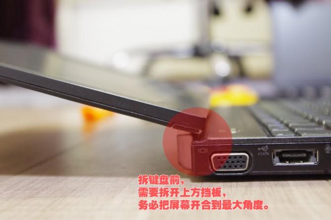 30块钱20分钟更换笔记本背光键盘，比苹果笔记本更酷