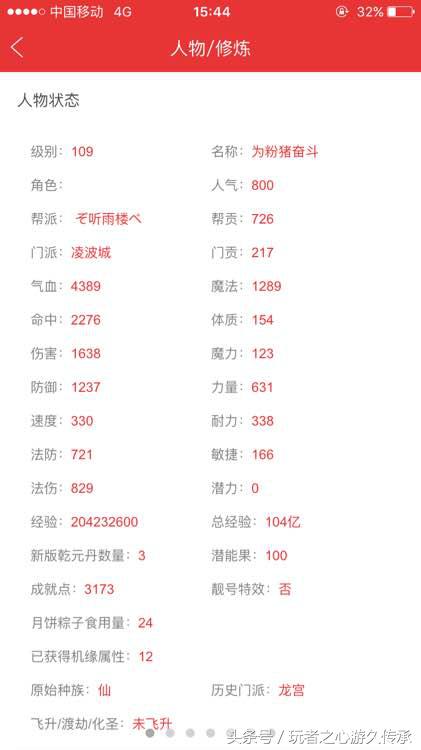 梦幻西游鉴定150-160极品装备,梦幻西游小彩驴多少钱一只