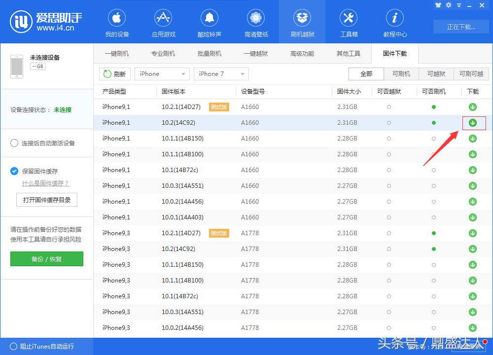 苹果4s刷机教程视频,苹果7怎么进刷机模式