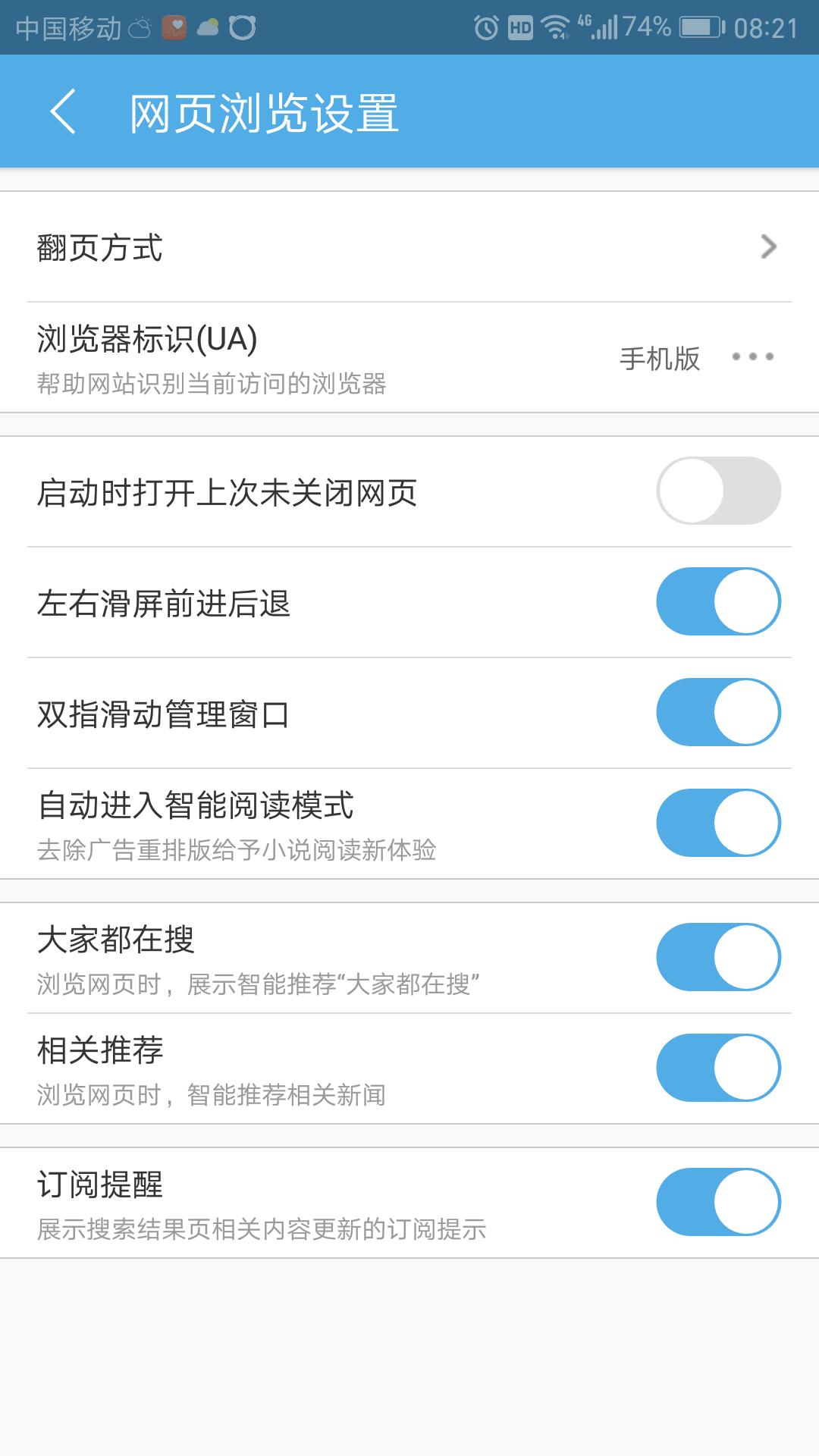 手机浏览器怎么访问电脑端网站,手机浏览器可以设置为电脑端网页