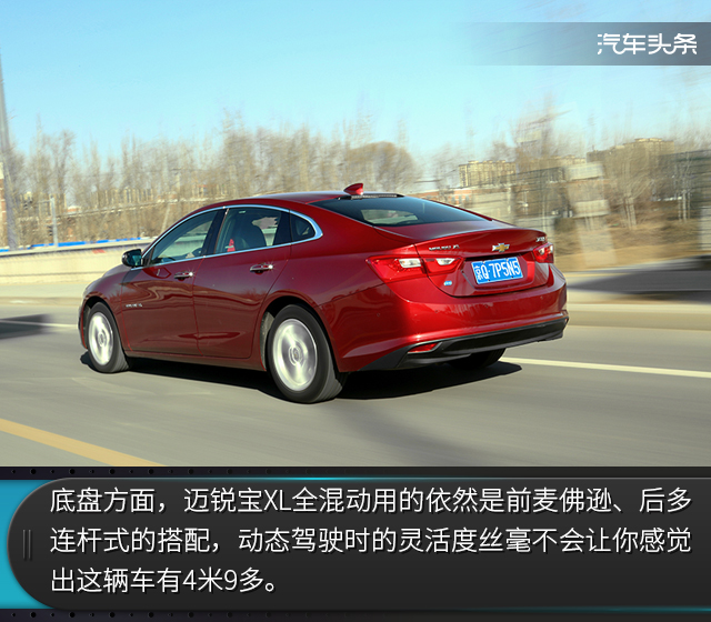 试驾迈锐宝xl最新款,雪佛兰迈锐宝xl路上实测
