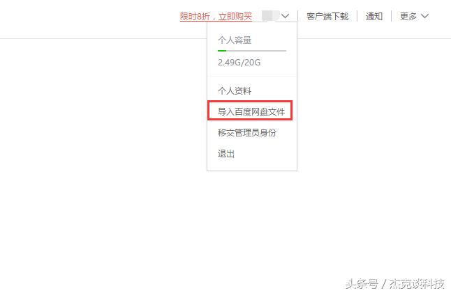 百度云盘如何全部取消下载,百度云盘和谐解决办法