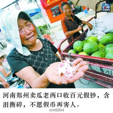 百元零钱骗人手法,百元假钞找零骗术