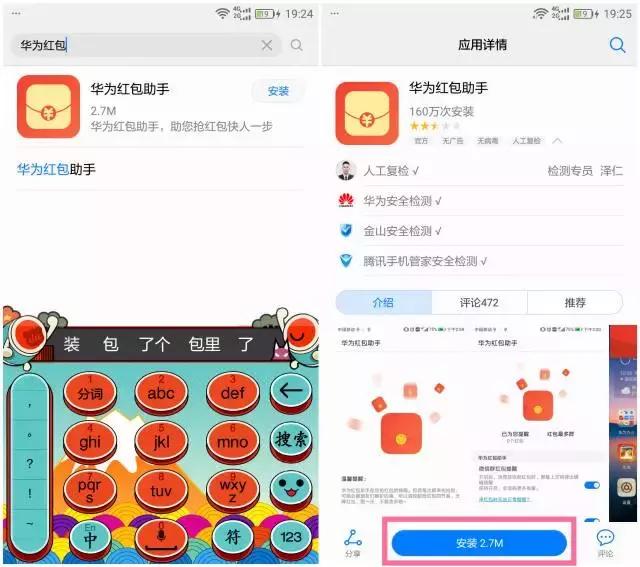春节抢红包用什么软件,春节抢红包软件哪个好用