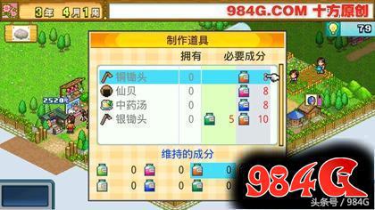 开罗晴空农场物语正版游戏攻略,晴空农场物语游戏评测