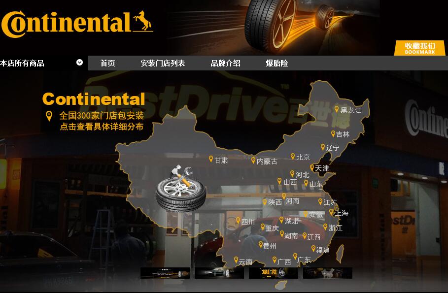 邓禄普夺冠瞬间,邓禄普跟普利司通