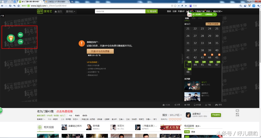 会员电影免费观看方法,如何免费看会员电影的方法