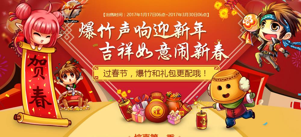 春节套需要多少金币,春节套有便宜的吗