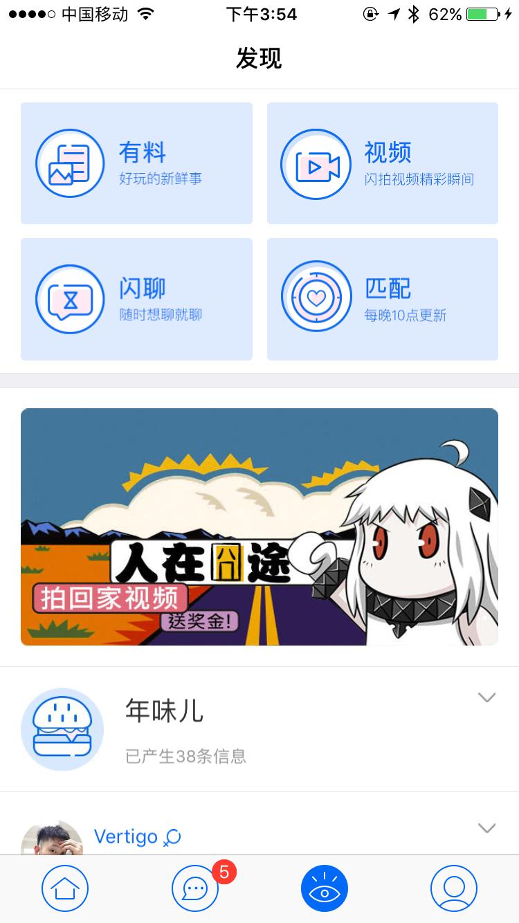 深度评测tataUFO5.0,这个年轻人的朋友圈够不够格?