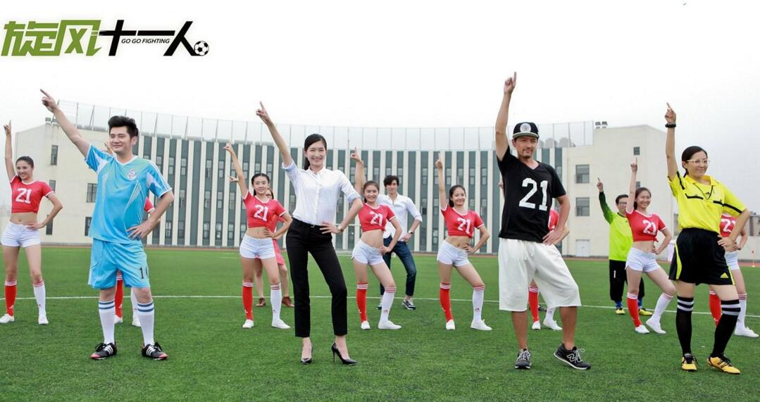 旋风十一人胡歌谈当教练,旋风十一人胡歌身份曝光在第几集