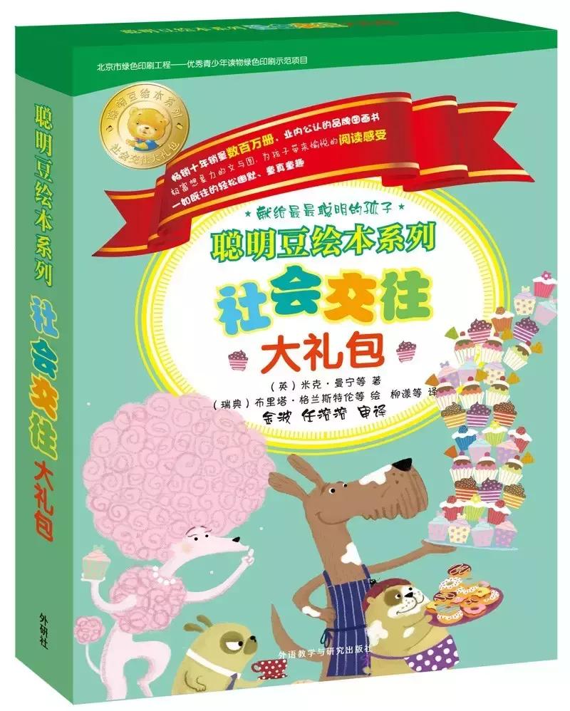 外研社小学课外阅读读物,外研社英语阅读书单推荐