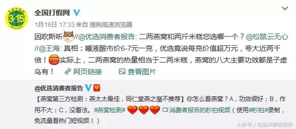 同仁堂燕窝是不是真的,燕窝消费者调查