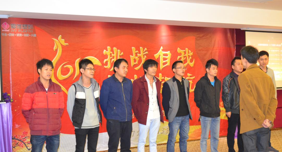 iphone7奖优秀员工不豪,42张图看爱唯2017年会