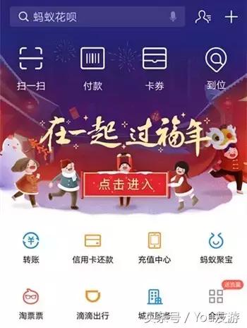 欠你的钱剩下的明年还你,支付宝敬业福今年好搞吗