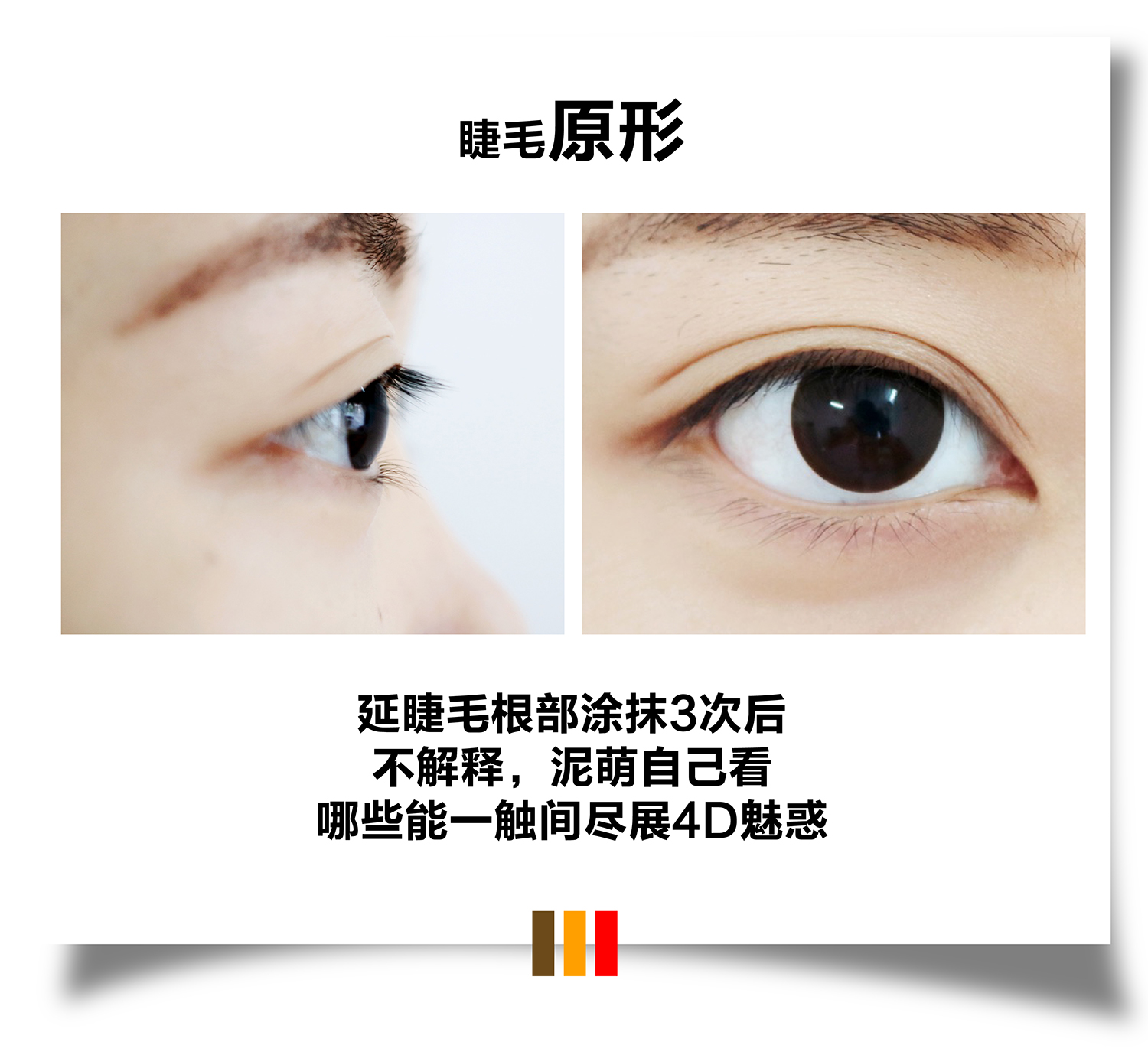 真人亲测八大睫毛膏防水大作战，昂首挺胸摩！天！翘！