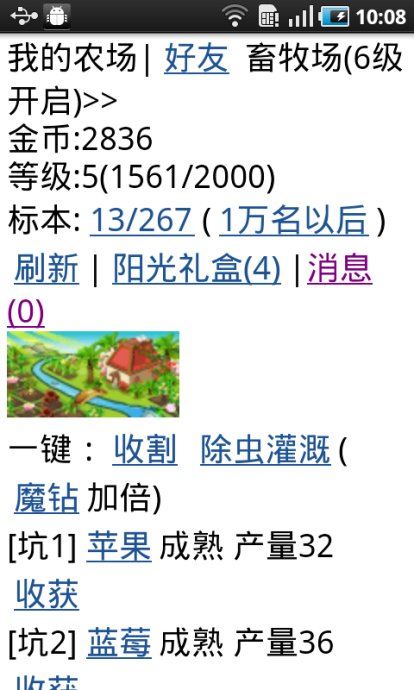 qq游戏家园,当年qq家园