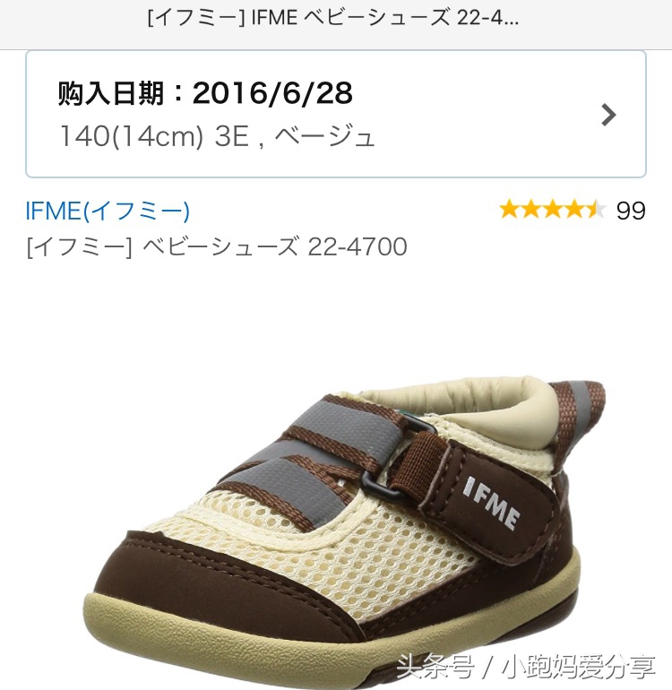 好穿不贵鞋,好穿又性价比高的童鞋推荐