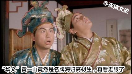 星爷电影中哪些最佳配角,盘点星爷配角