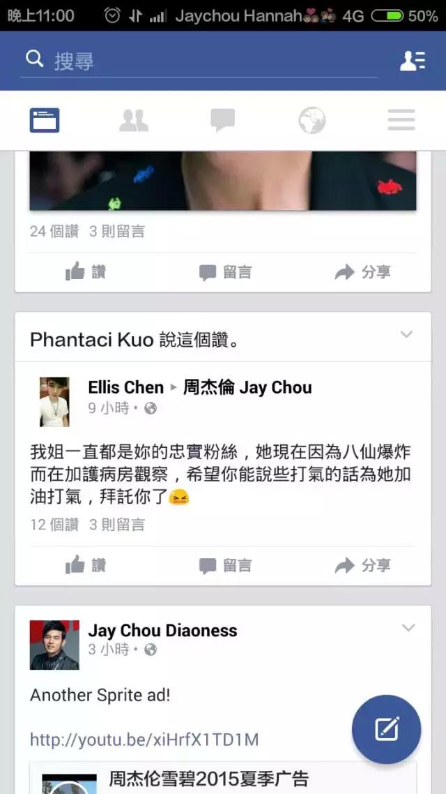 为什么有人那么喜欢周杰伦,明星多喜欢唱周杰伦的歌