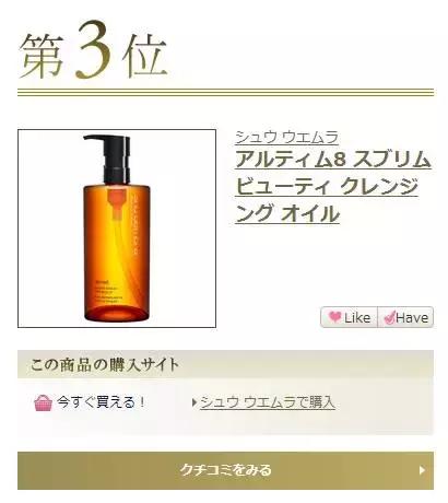 日本cosme大赏排名2019水乳,2020日本cosme大赏在哪里看