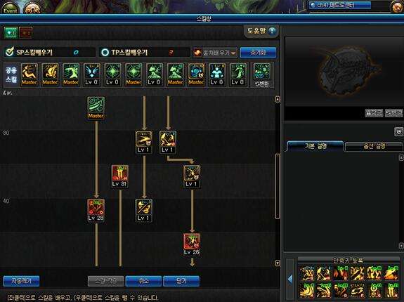 dnf韩服手游鬼泣的技能加点和组合,dnf90级版本鬼泣玩法