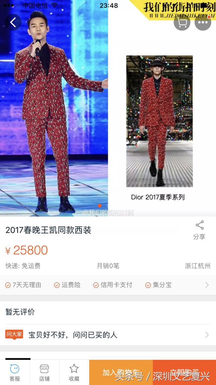 春晚胡歌王凯鹿晗,鹿晗胡歌同框