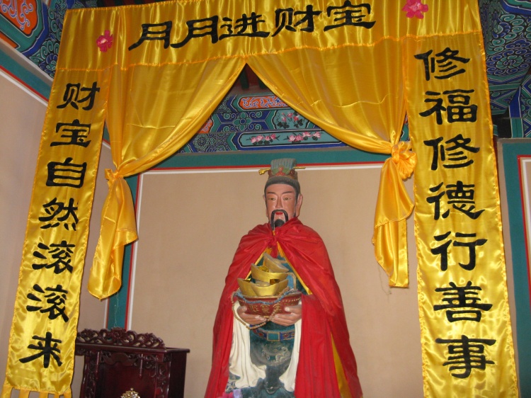 祭拜财神是四路财神还是八方财神,财神节祭财神