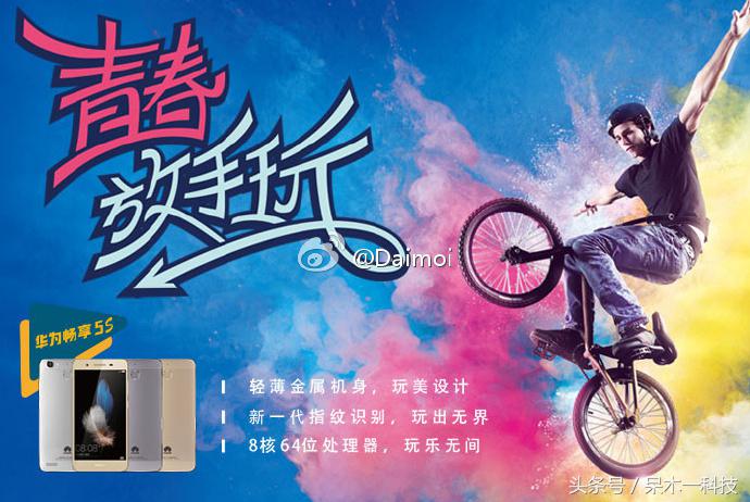 华为畅想5s打游戏,畅享5s