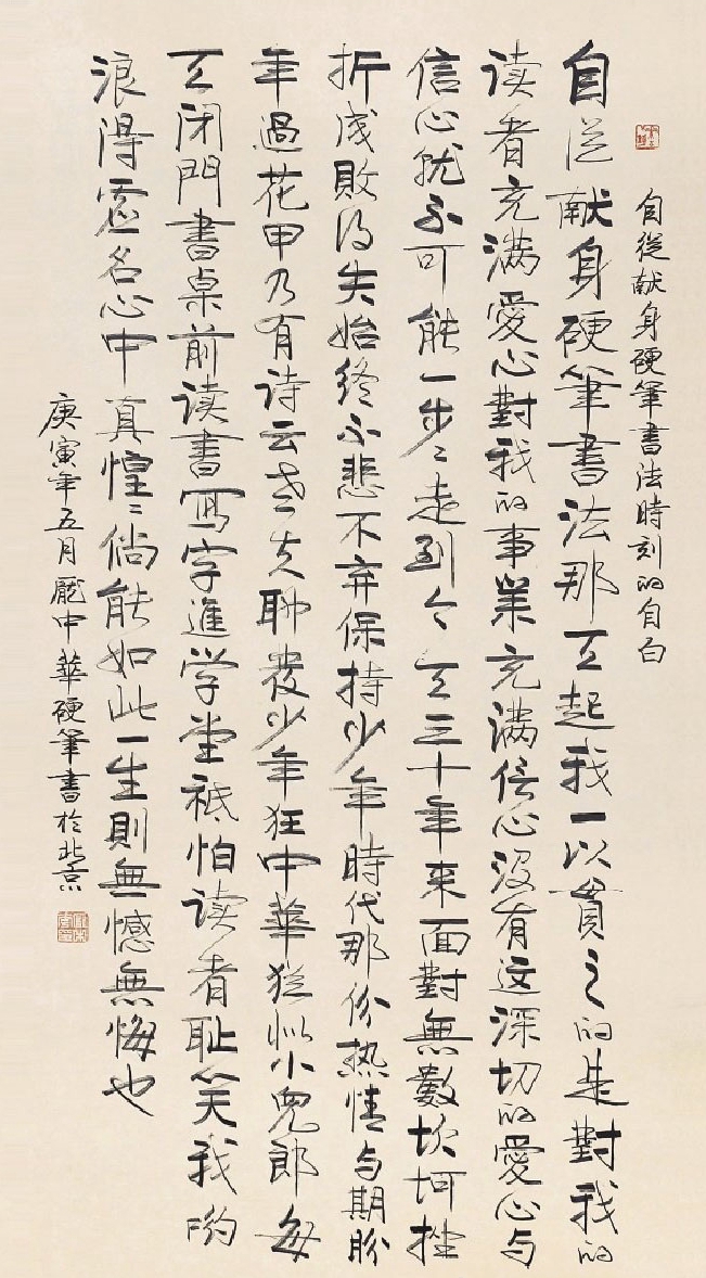 庞中华硬笔书法经典字帖弟子规,庞中华字帖优缺点