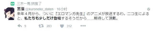 妹控*党**福音，《我的妹妹哪有这么可爱》作者新作动漫将在4月推出