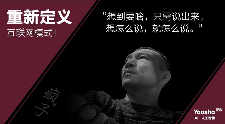 谁是全球人工智能领头羊?YaoshaAi早已“先下手为强”