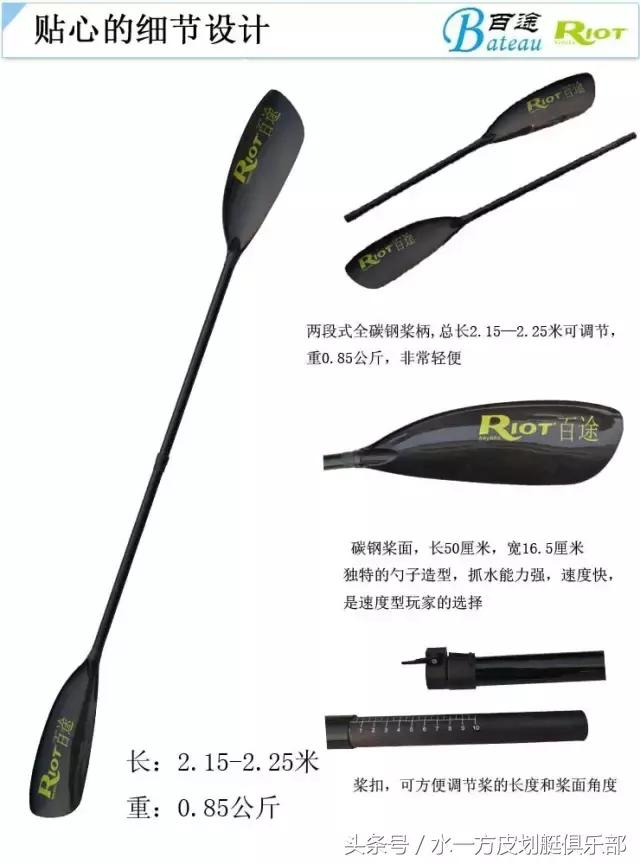 第一次玩皮划艇需要注意什么,休闲皮划艇上艇技巧