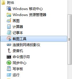 qq截图工具截全屏,qq截图不清晰如何变清晰