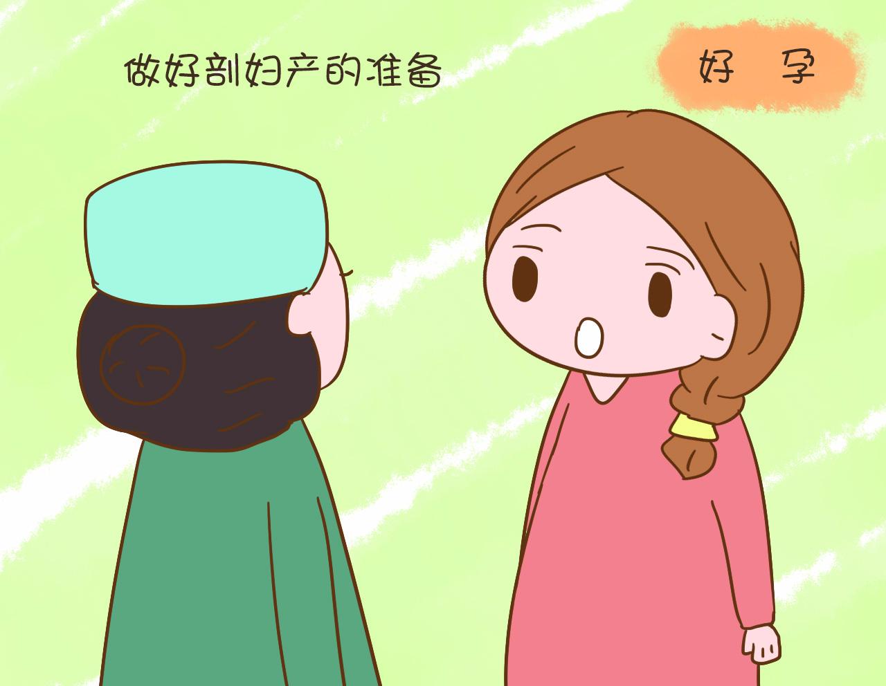 高龄产妇如何生一个健康的宝宝,高龄产妇怎样生出健康的孩子