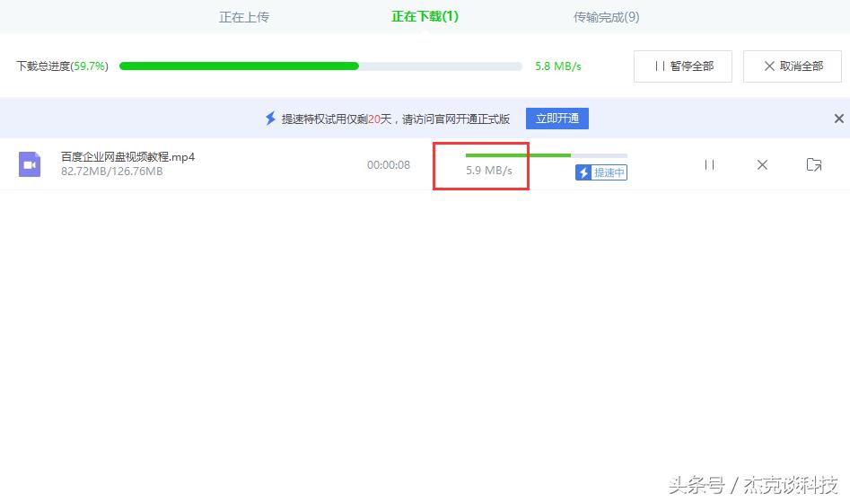 百度云盘如何全部取消下载,百度云盘和谐解决办法