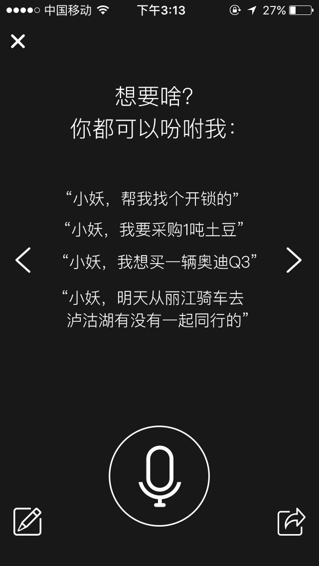 Yaosha评测：全方位走进你的工作、生活，解放你的人性