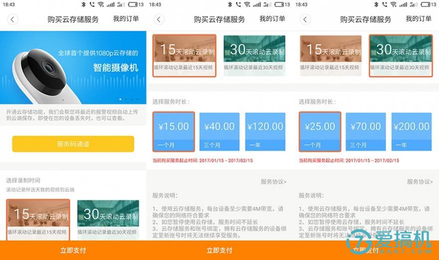 小蚁智能摄像机1080p智能版,300万像素小蚁智能摄像机