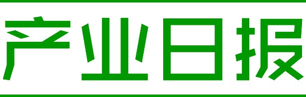 产业日报：世纪游轮305亿押注并购任天堂在港注册商标