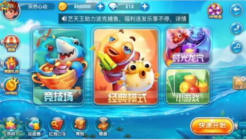 波克城市捕鱼老版本,波克城市的欢乐捕鱼