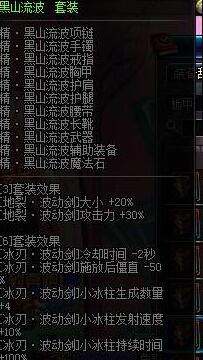 dnf阿修罗异界套90,dnf90版本阿修罗