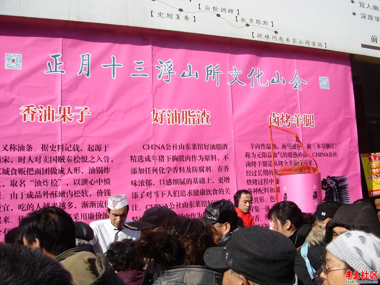 全青岛,全青岛最火的地方