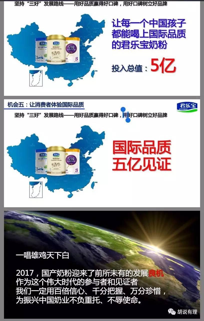 中国奶粉业的发展现状,中国奶粉业