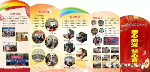 人民满意教育工作纪实,教育局办人民满意的教育