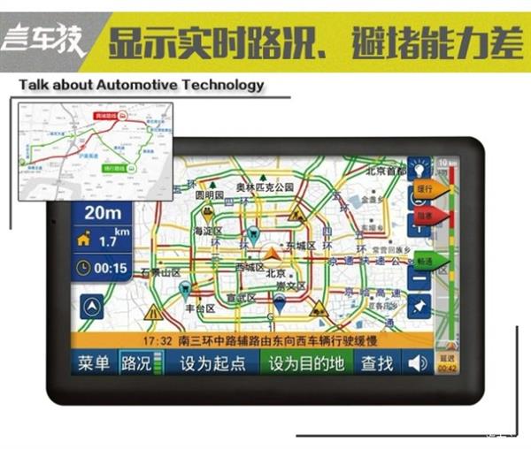 车载导航不会用怎么回事,车载导航网络不给力