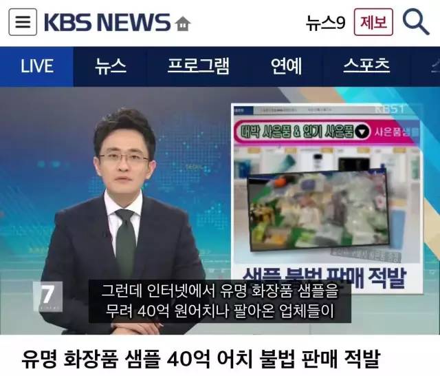 互联网上卖的韩妆小样是真是假,现在怎么那么多韩妆化妆品小样