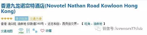 去香港住哪里比较方便吃的比较多,去香港住在哪个地区性价比高