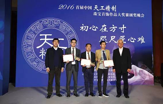 盘点2016丨十大热点看黄金珠宝行业变革前路