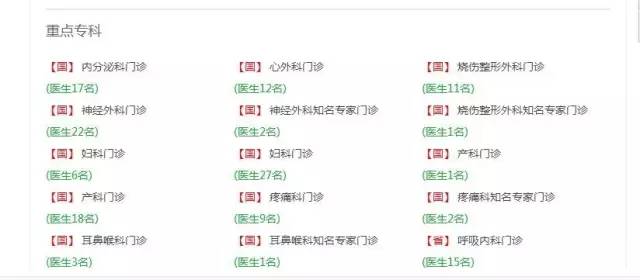 看病更方便！去齐鲁省立10家医院不用排队，还能选国字号医生……